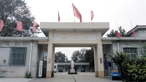 真順村益農信息站